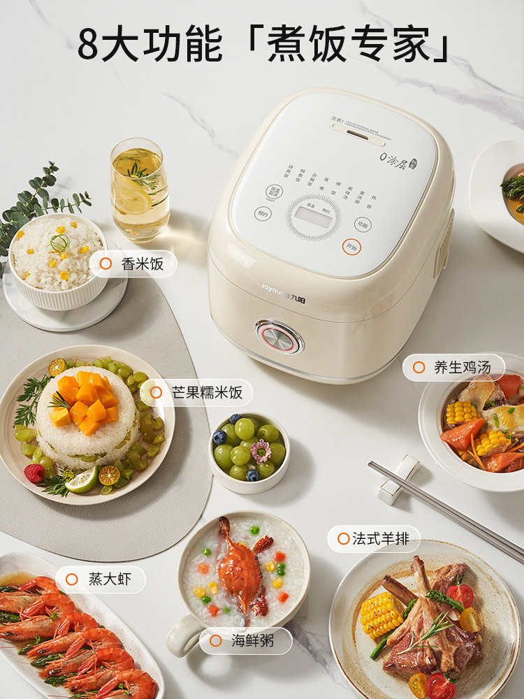  九阳森玛电饭煲