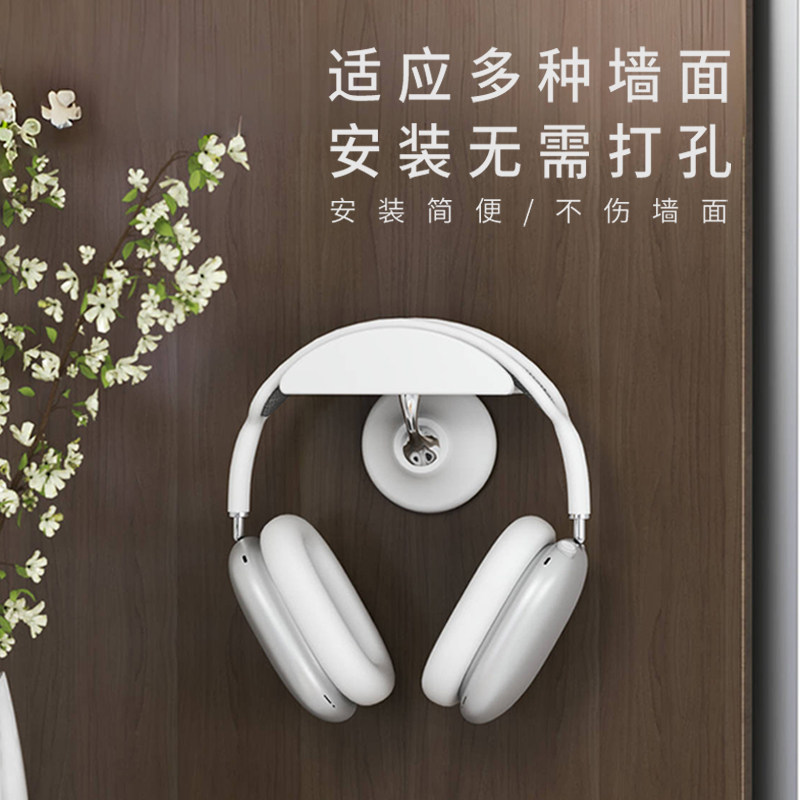 挂墙头戴式耳机架桌面收纳架创意展示架子墙壁挂架耳麦挂钩耳挂通用支架,淘宝优惠券,粉丝福利购,淘宝优惠卷