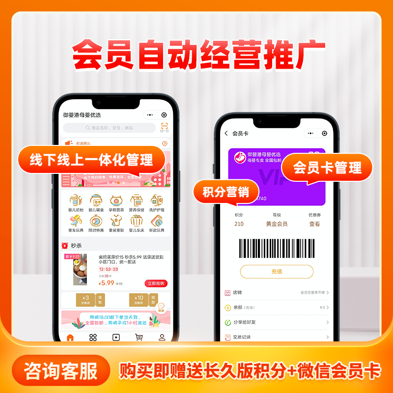 服装店收银机秦丝慧店宝会员内衣 秦丝收款机
