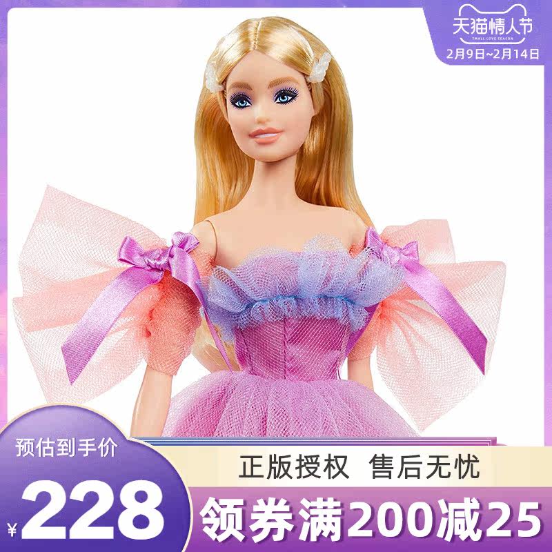 barbie生日祝福珍藏款女孩公主娃娃 心语星娃娃/配件