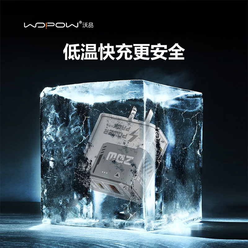 WOPOW沃品  充电头PD20W快充3C认证双口USB/type-C防火材质官方旗舰店正品不易发烫充电器适用于华为苹果安卓 - 图1