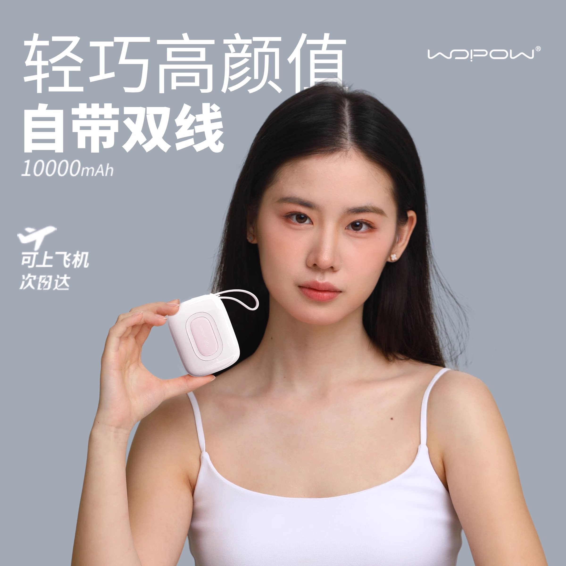 【新国标3C认证】WOPOW沃品充电宝小巧便携自带线大容量快充20000毫安可上飞机新款移动电源迷你超薄 小彩蛋