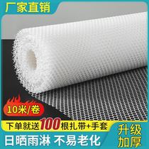 Pigeon cage special ground floor Balcony Burglary Protection Window Protective Mesh Anti-Fall Leakproof Net Anti-Cat Pet Cage cushion plate