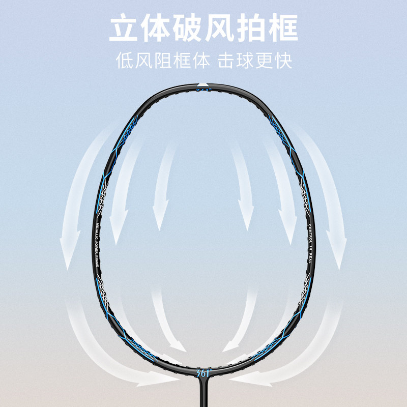 361正品旗舰店超轻碳素羽毛球拍 361度立周羽毛球拍
