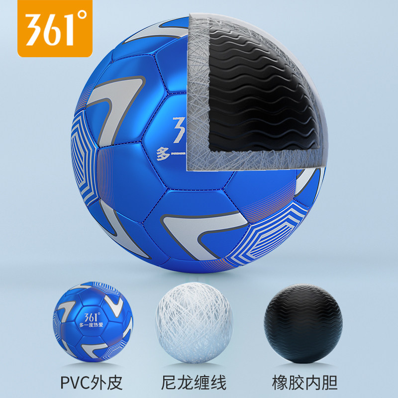 361正品足球小学生4号5号专用球 361度立周足球