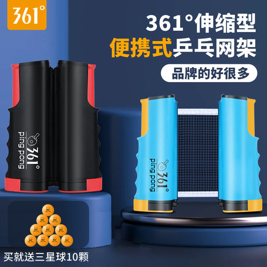 361 degree table tennis net frame portable and retractable