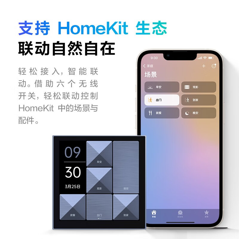Aqara绿米智能开关s1e妙控HomeKit无线米家中控触摸屏显控制面板-图3