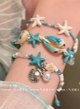 海岛风蓝色贝壳海星手链