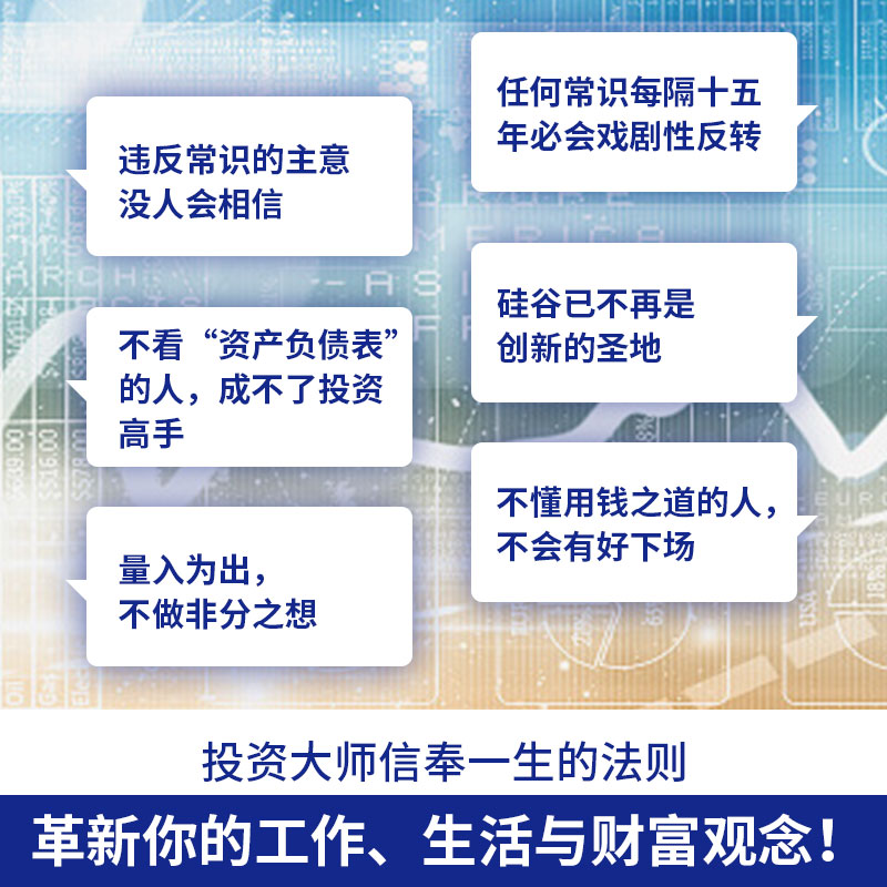 【书】危机时代危机中不亏钱还能赚钱的财富管理法则华尔街神话吉姆·罗杰斯著理清财务盲区，实现逆势升值-图1