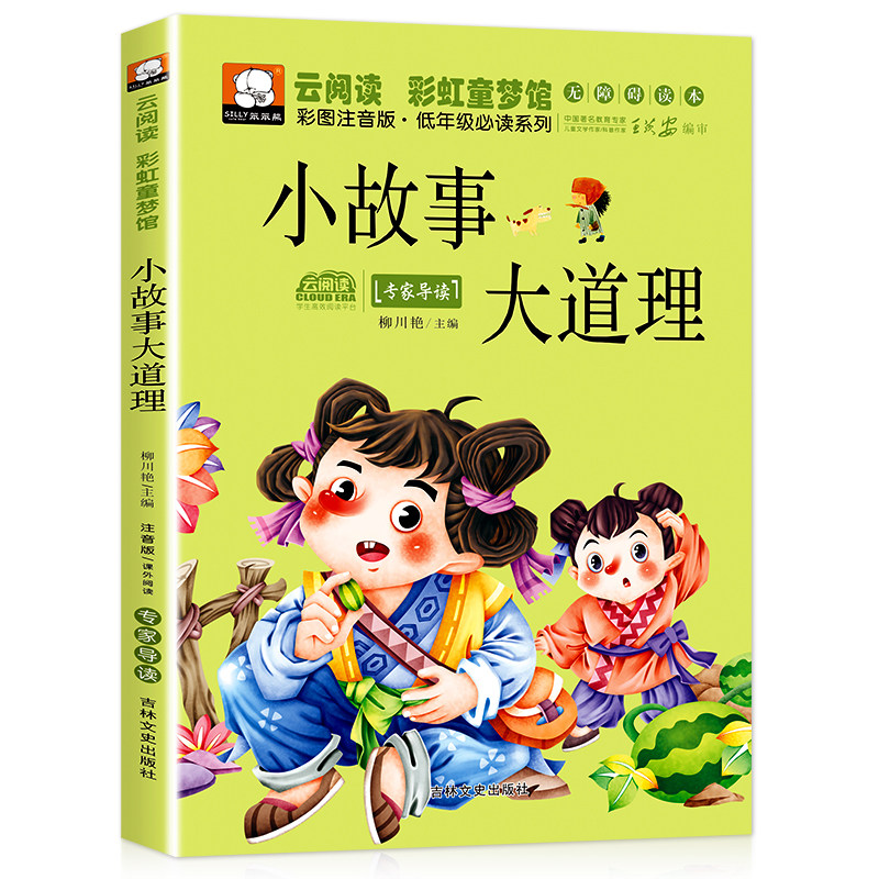  小二郎图书儿童文学