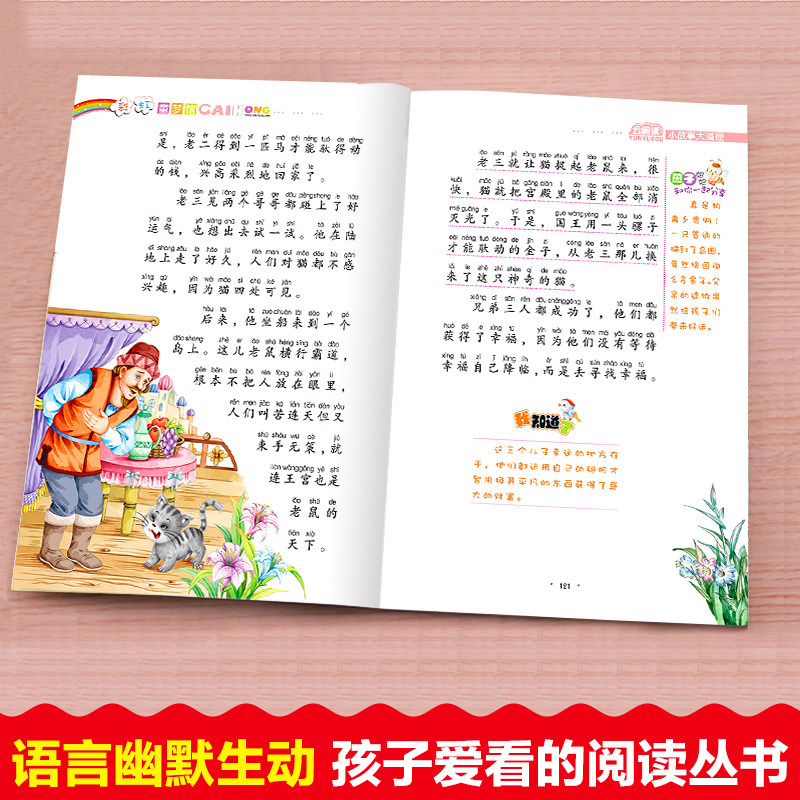  小二郎图书儿童文学