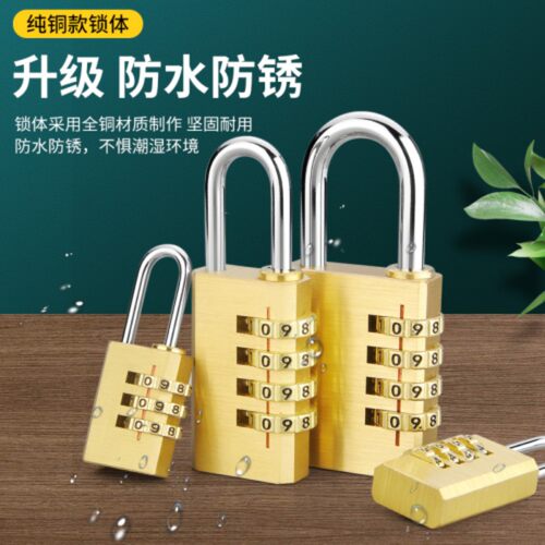 密码锁挂锁储物柜户外防水防锈门锁防盗小号锁头行李箱密码锁抽屉 - 图1