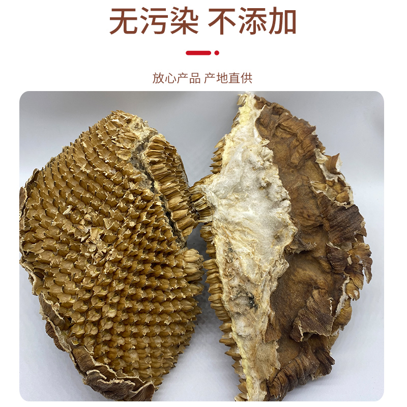 葵花盘中药材500g正品葵花饮向日葵干盘托花痛降茶风尿干酸盐碱地 - 图1