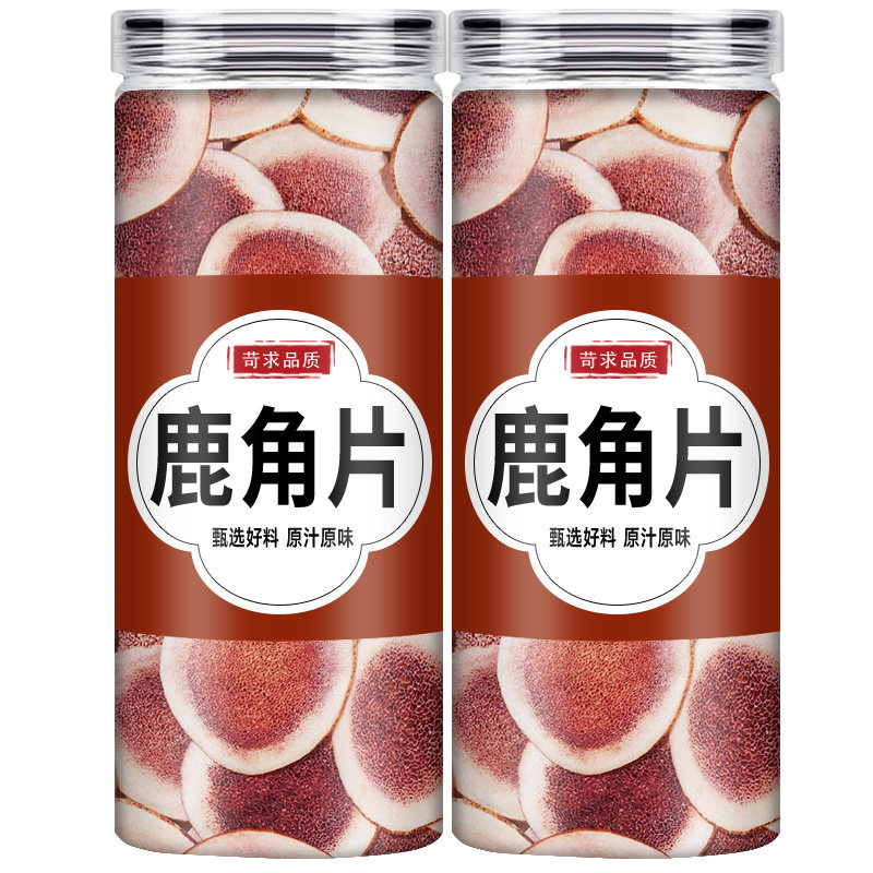  欣元耀鹿茸片