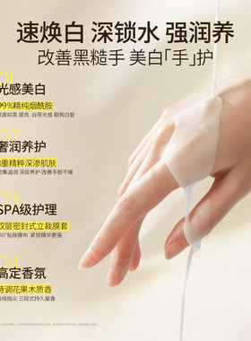 【手足护理】SDX美白手膜足膜套装保湿祛斑干裂粗糙淡纹去角质