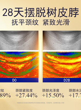 SDX黄金颈膜提拉紧致抗皱