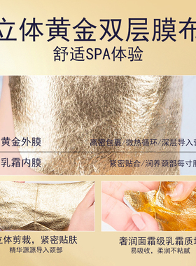 明细推荐黄金淡纹提亮颈膜