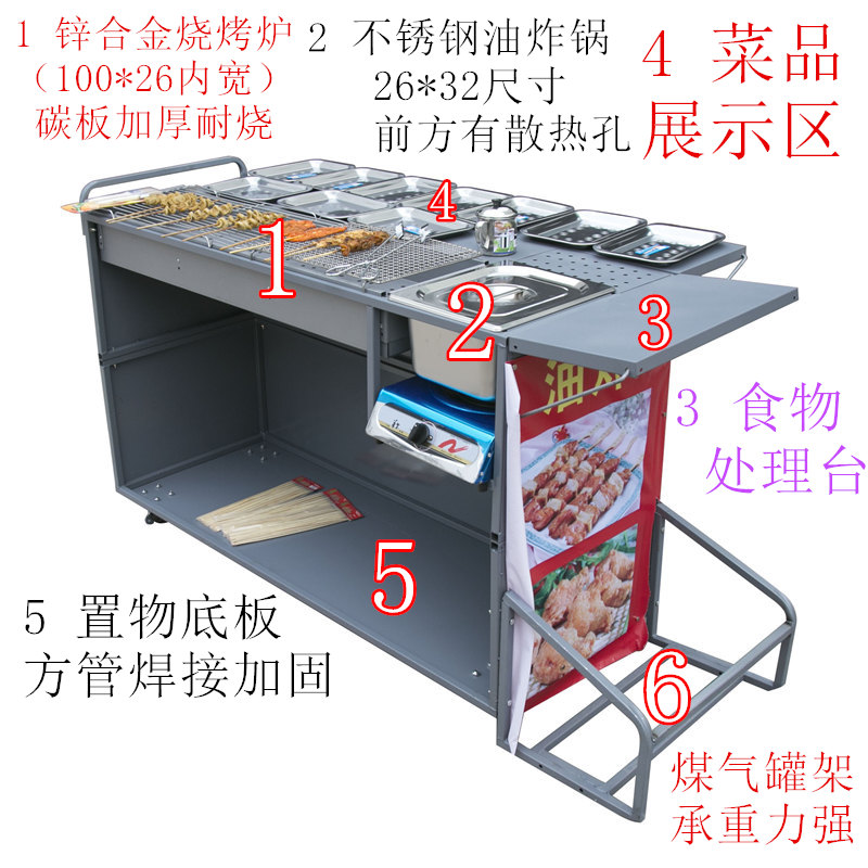 扒炉油炸小吃车推车摆摊烧烤车商用炸串车美食车手抓饼油炸锅车 - 图0