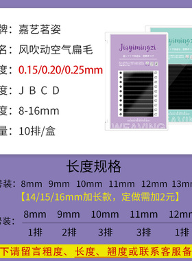 假睫毛扁毛种植JBCD浓密卷翘自然