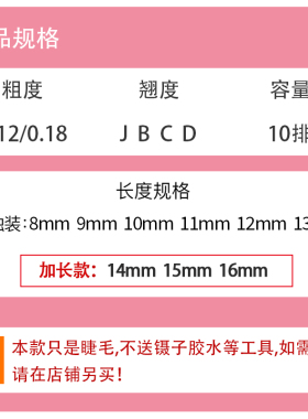 风吹动睫毛扁毛嫁接柔软卷翘仿真