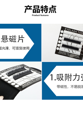 悬磁头巾美睫师专用工具嫁接睫毛