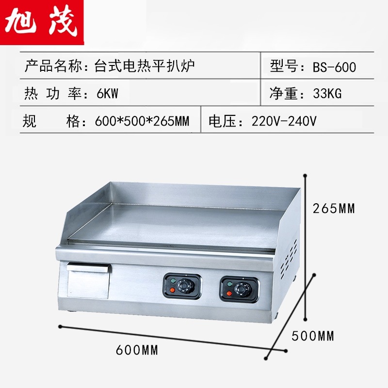 台式半平半坑电扒炉 BS600电热平扒炉 铁板烧食物烤炉 肉制品机器 - 图2