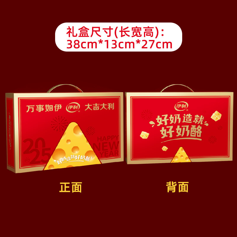 伊利年货伊家好奶酪礼盒送人送客户节日礼物脆奶酪棒乳酪小圆920g,淘宝优惠券,粉丝福利购,淘宝优惠卷