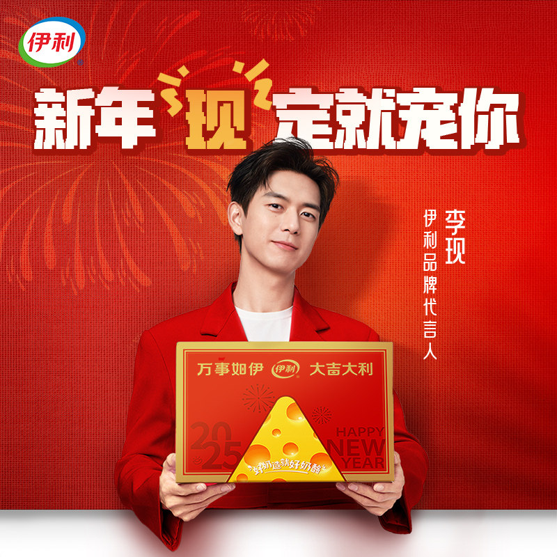 伊利年货伊家好奶酪礼盒送人送客户节日礼物脆奶酪棒乳酪小圆920g,淘宝优惠券,粉丝福利购,淘宝优惠卷