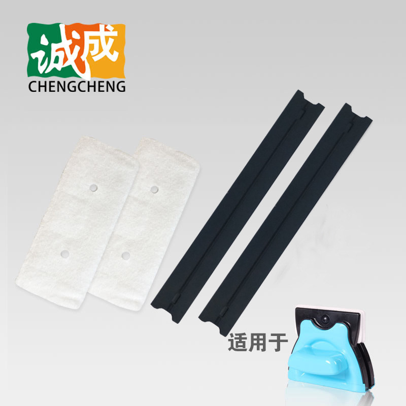 诚成巨无霸单层双面玻璃清洁器配件刮水条橡胶刮条胶条擦拭布,淘宝优惠券,粉丝福利购,淘宝优惠卷