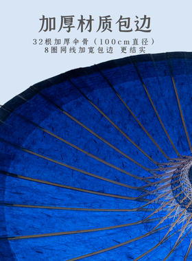 星夜蓝古法手工云龙纸非遗油纸伞 复古做旧防雨防晒遮阳实用古风