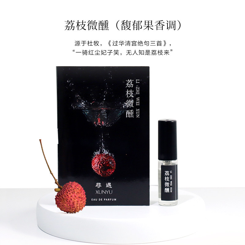 寻遇国风三支装清新持久留香香水 寻遇香水