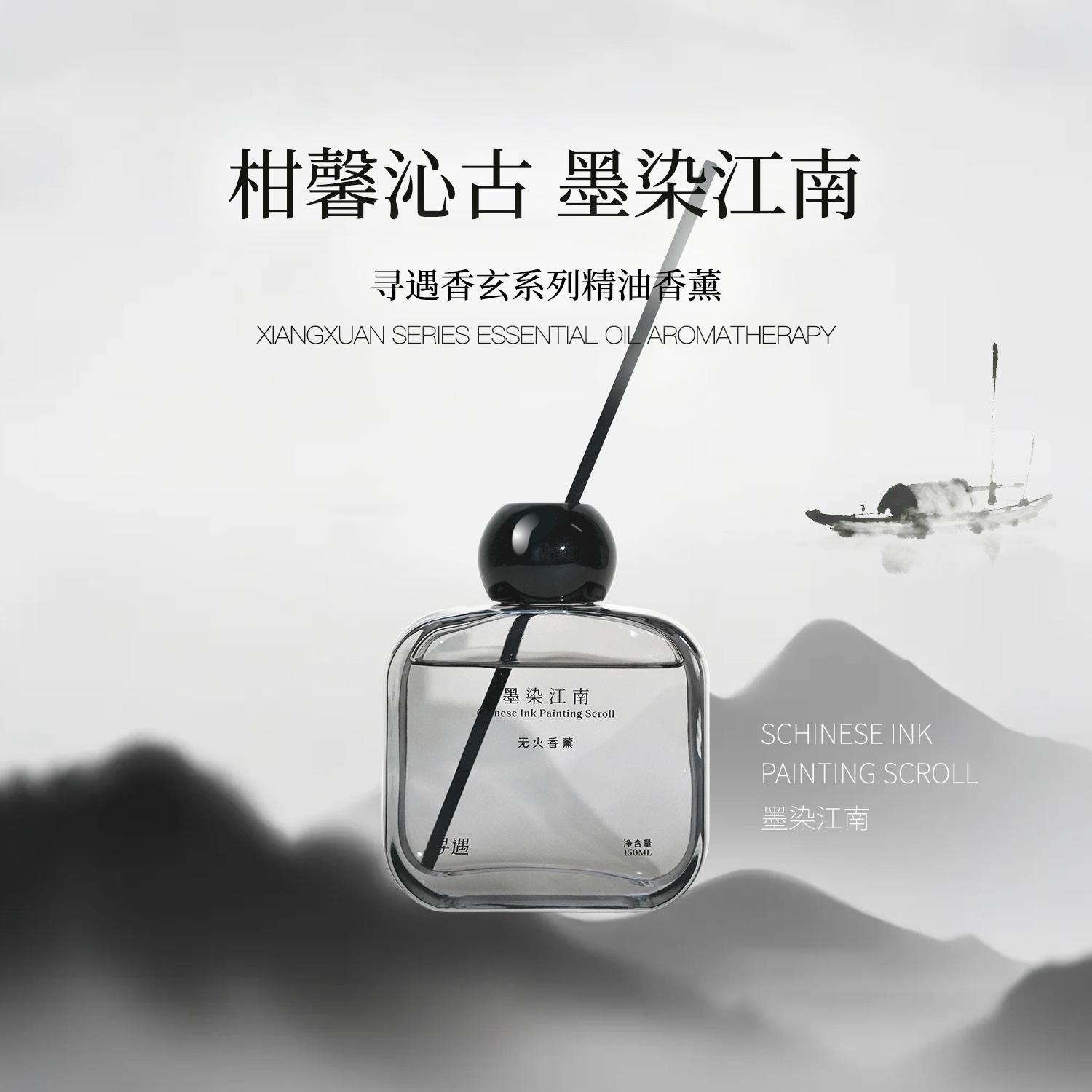 寻遇香玄系列精油无火香薰家用卧室内香氛摆件办公室扩香持久留香,淘宝优惠券,粉丝福利购,淘宝优惠卷