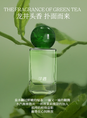 寻遇春水煎茶香水东方茶香调