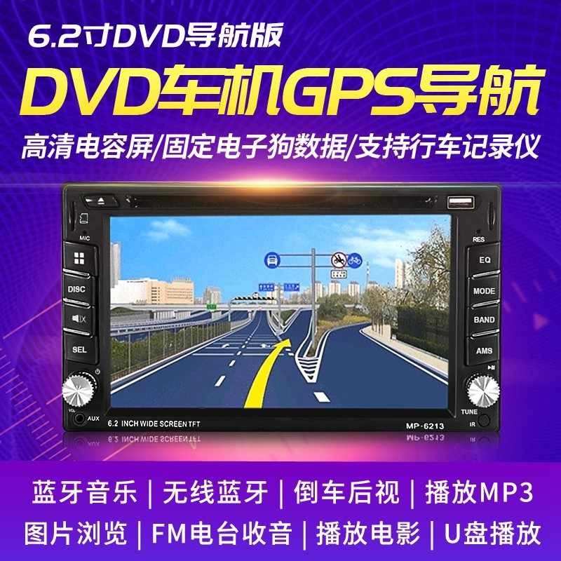 Dvd車機 Top 400件dvd車機 22年12月更新 Taobao