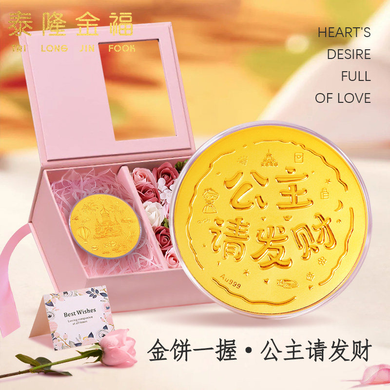 新婚快乐黄金金饼画大饼金片金条999足金摆件送朋友结婚订婚礼物,淘宝优惠券,粉丝福利购,淘宝优惠卷