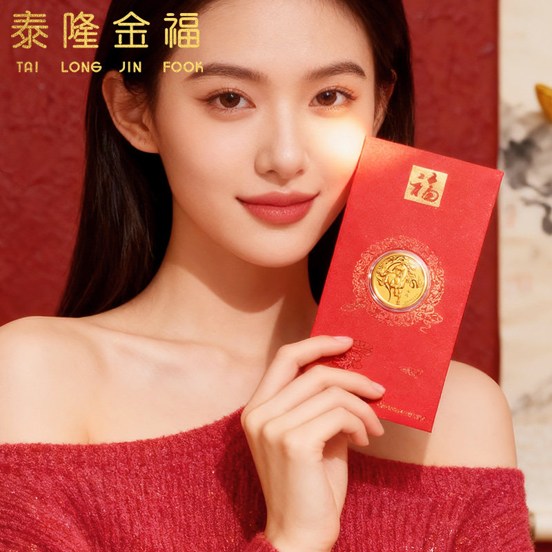 祥瑞马9999足金金币生肖马年本命年生日礼物黄金片送亲友贺岁红包,淘宝优惠券,粉丝福利购,淘宝优惠卷