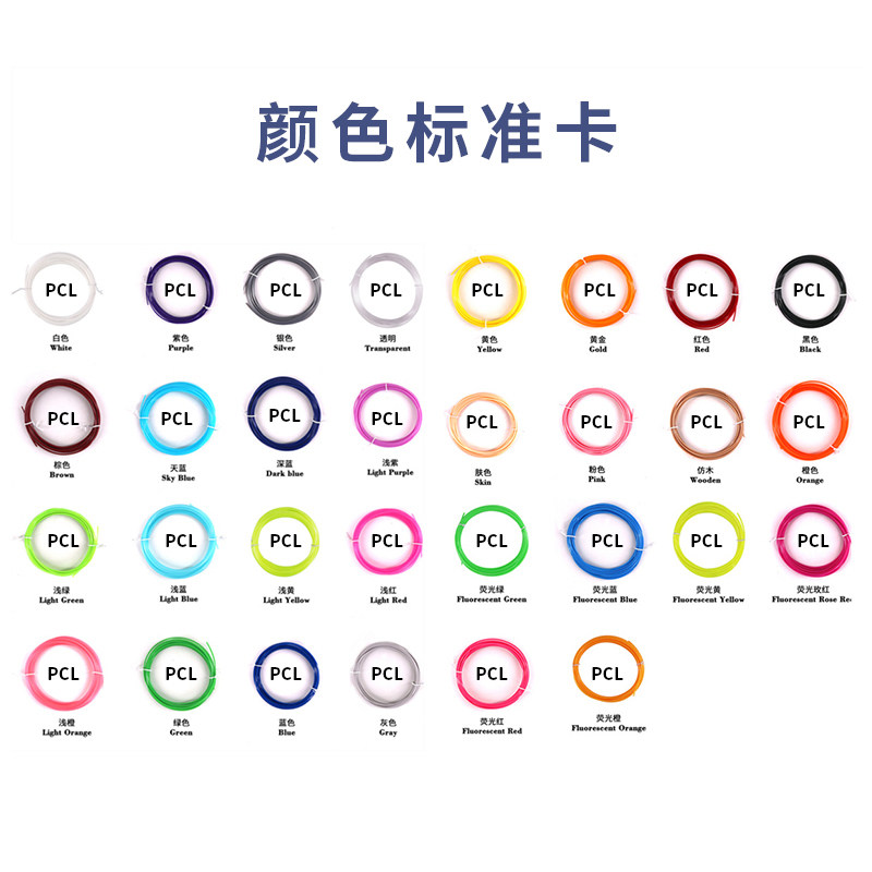 适用得力神笔马良3D打印笔耗材低温PCL儿童涂鸦笔绘画专用材料