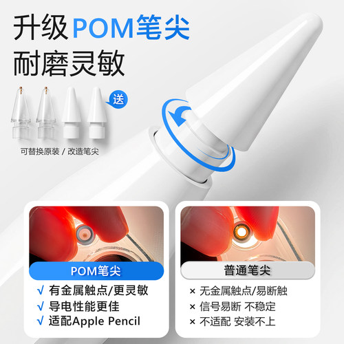 uhb 电容笔平板触屏笔ipad笔pro7适用苹果pencilair6air7ai8触控笔ipadpencil手写笔Air1一代二代2026S8 - 图1