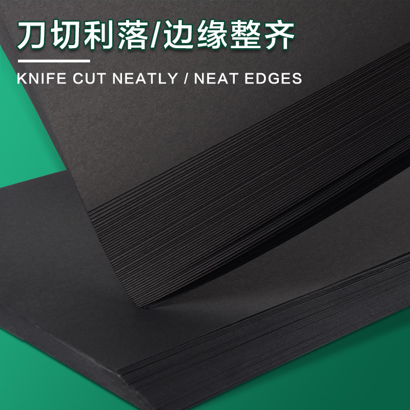 230g黑色卡纸a4硬卡纸8k大张加厚4开300克黑纸美术专用绘画水粉硬纸diy幼儿园手工制作4k黑色纸封面a3画画纸_虎窝淘