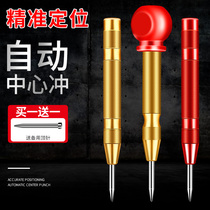 Central punching hole punching positioner Automatic drilling point punching sub-sample punching tool nail automatic hole punching eye