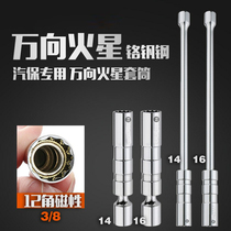 Tumemai universal spark plug sleeves lengthened hexagonal sleeves big flying medium fly fast disassembly steam repair spark plug wrench