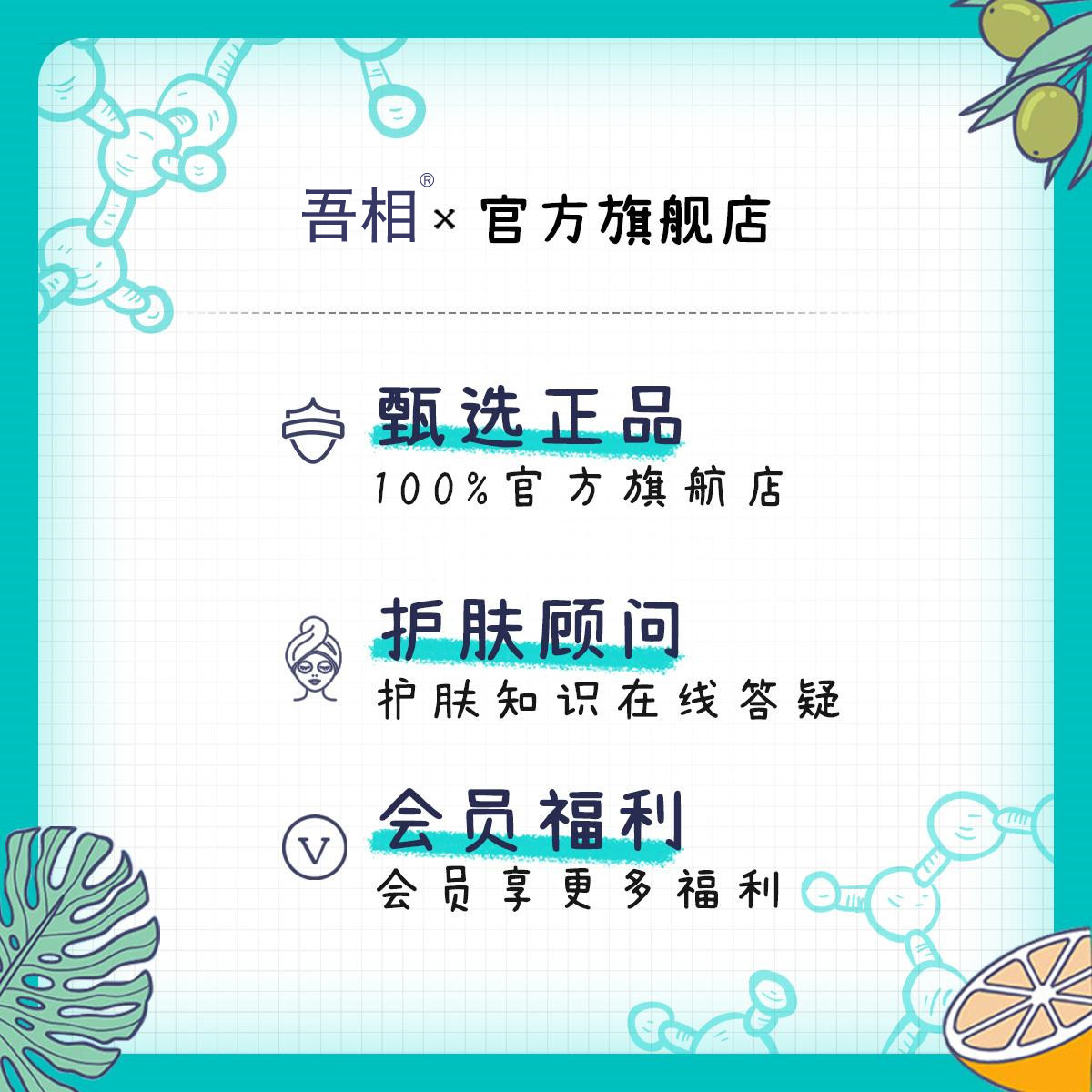 吾相日出0.1%euk134虾青素vc精华液 吾相液态精华