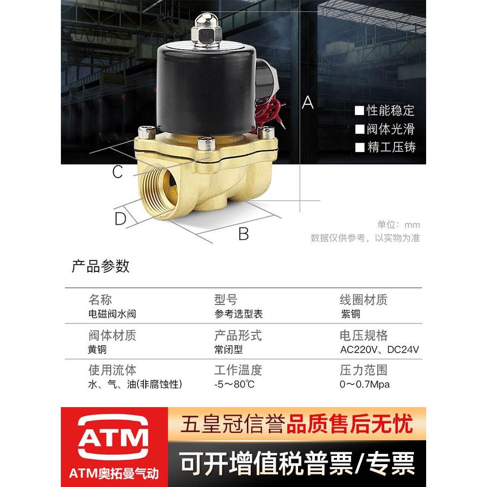 常闭全铜耐高温US-15/20/40/50电磁阀4分6分1寸蒸汽阀水阀AC220V - 图3