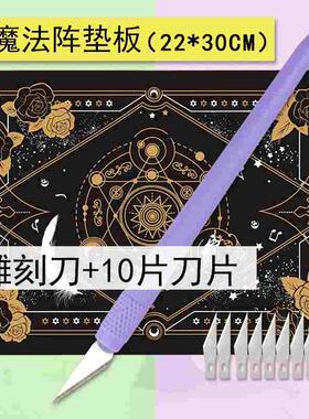 a4美工刀切割垫板手工手帐刻板刻刀纸板手工套装剪纸工具DIY手账