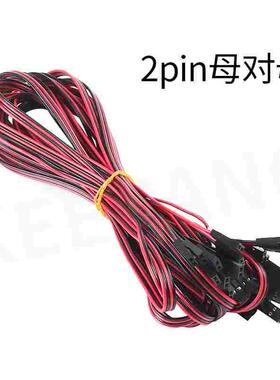 XH2.54端子线  2/3pin母对母电缆跳线杜邦线 纯粗铜电子线束接头