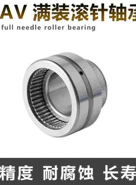 NAV4010满装滚针轴承大全内圈4074102内径15 17 20 25 30可定制