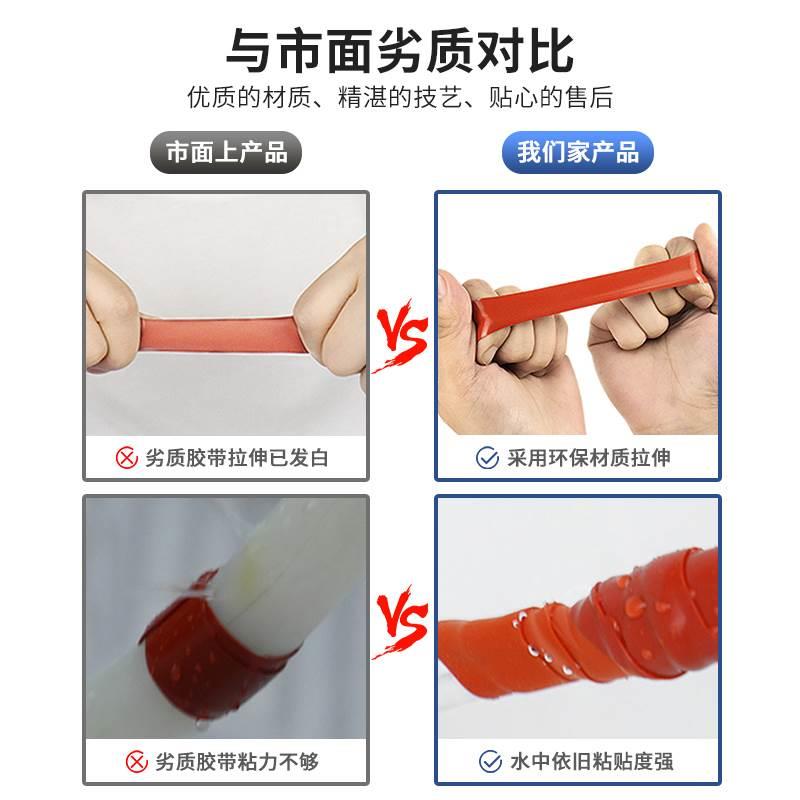 水管防水胶带漏水修补胶布补漏防晒防老化防漏密封止漏带堵漏神器 - 图3