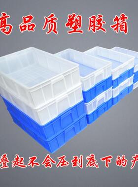 加厚塑料周转箱长方形面包箱塑胶框养龟箱浅盘收纳盆白色箱冷冻盘