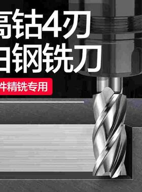 高钴白钢铣刀M42含钴铣刀4刃CO8不锈钢铣刀全磨白钢立铣刀平底刀