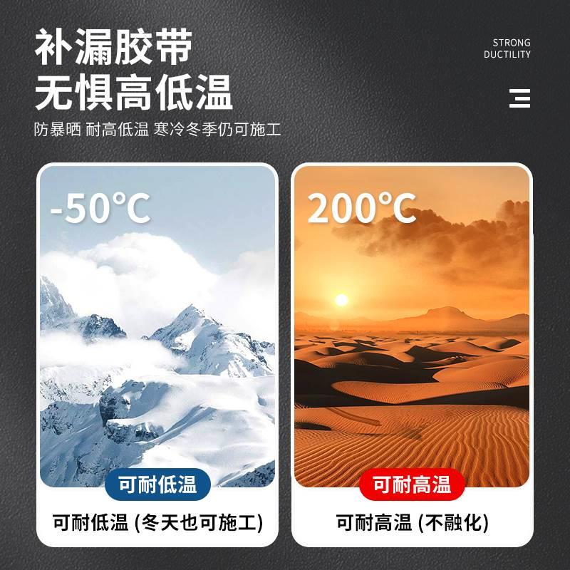 水管防水胶带漏水修补胶布补漏防晒防老化防漏密封止漏带堵漏神器 - 图2